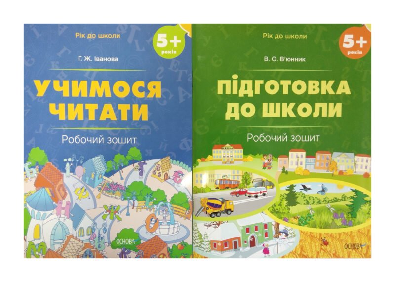 4962335060_god-do-shkoly