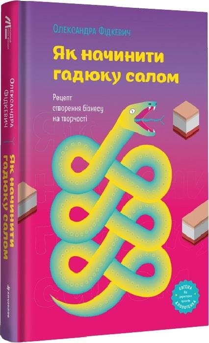 5013829387_kniga-kak-nachinit