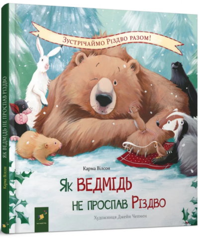 5128717096_kniga-kak-medved