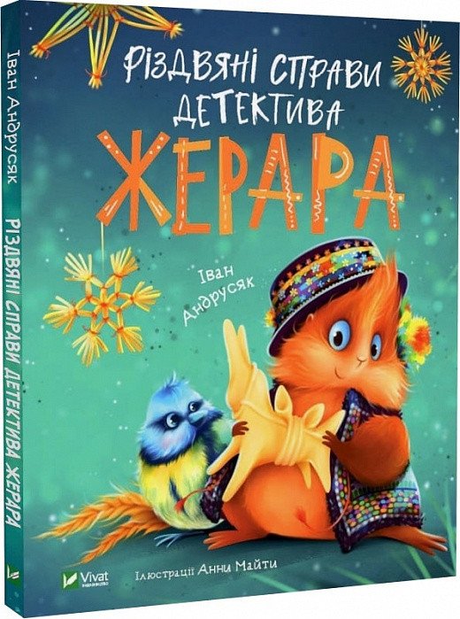5257329360_kniga-rozhdestvenskie-dela