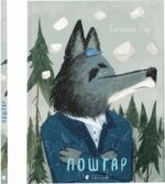 Книга для дітей Листоноша. Катерина Садовщук. Книжки-картинки.