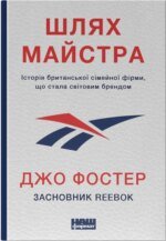 5983327443_kniga-put-mastera