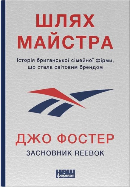 5983327443_kniga-put-mastera