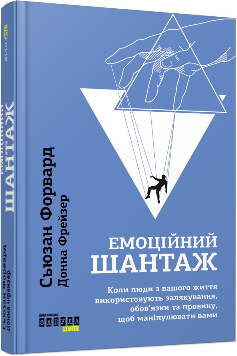 6006287490_kniga-emotsionalnyj-shantazh