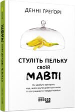 6034340949_kniga-zatknite-past