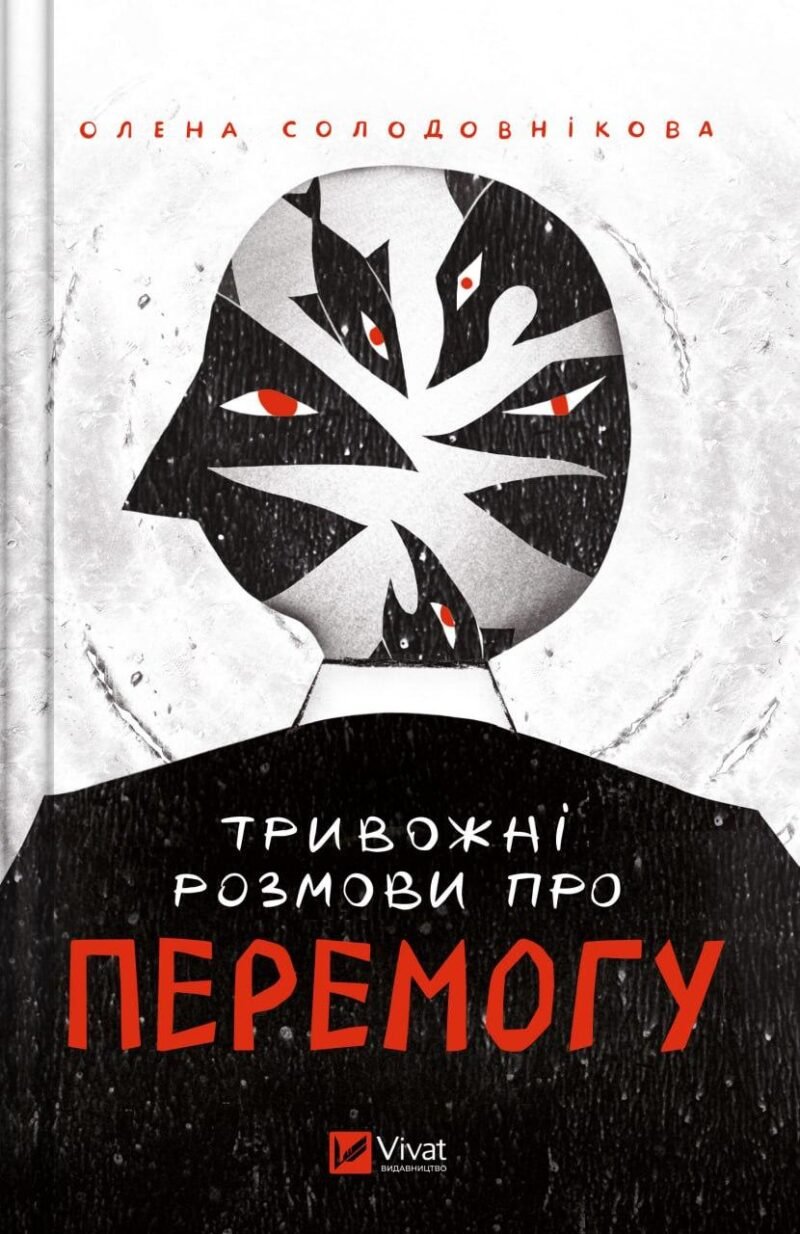 6034703866_kniga-trevozhnye-razgovory