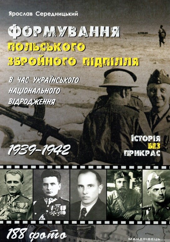 6034704319_kniga-formirovanie-polskogo