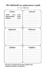 6239054789_kniga-planer-uspeshnoj