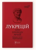 6243487699_kniga-o-prirode