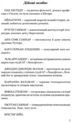 6243487735_kniga-lgut-ne