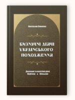 6249952533_kniga-viznachni-diyachi