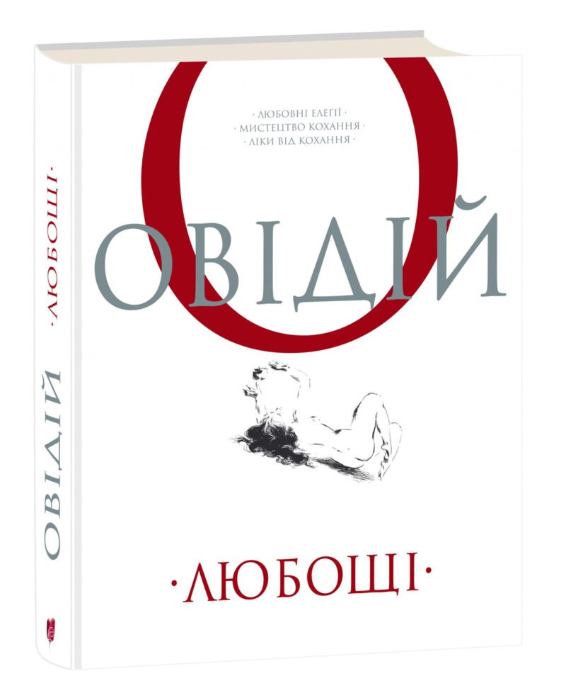 6249958441_kniga-lyubovnye-elegii