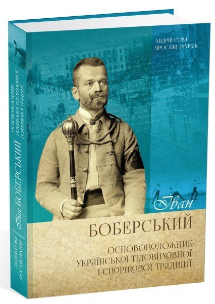 6252416117_ivan-boberskij-