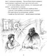 6253167128_kniga-dlya-detej