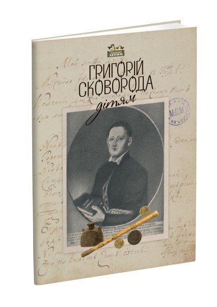 6253168006_kniga-dlya-detej