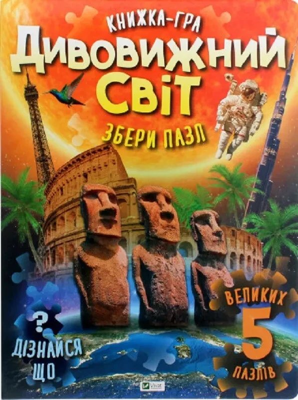 6291436173_kniga-dlya-detej