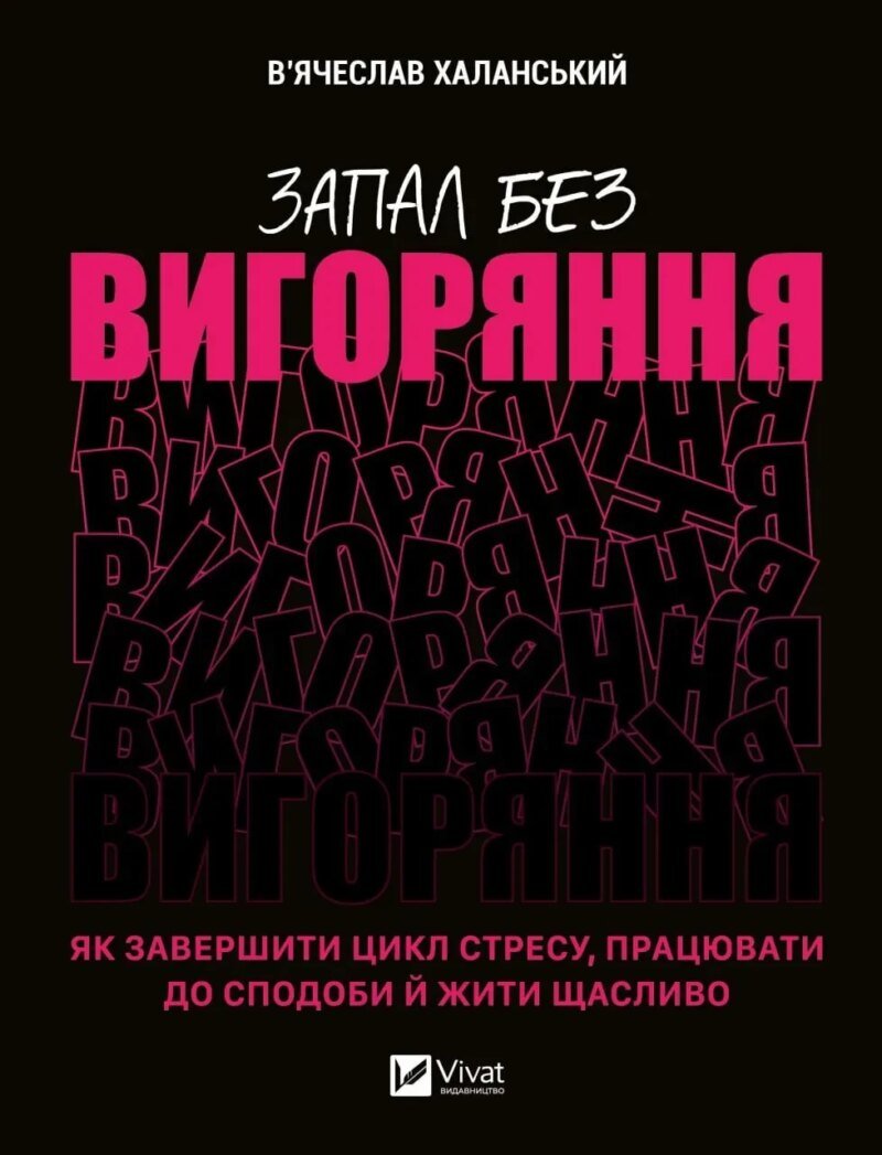 6291438231_kniga-zapal-bez
