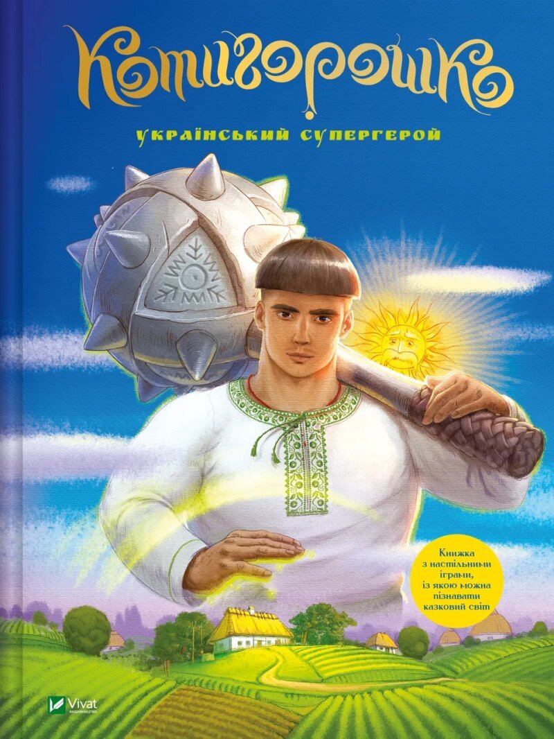 6291441134_kniga-dlya-detej