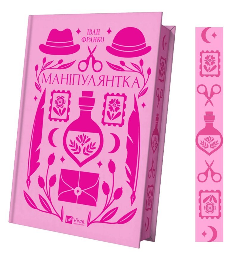 6303997766_kniga-manipulyantka-s