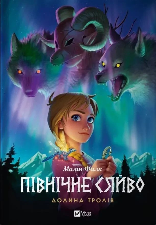 6303999971_komiks-severnoe-siyanie