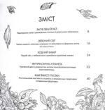 6311018546_kniga-raskraska-