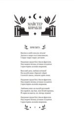 6347598462_kniga-master-korablya