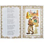 6347907653_kniga-dlya-detej