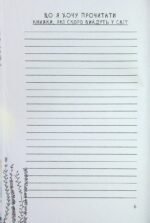 6351449552_kniga-chitatelskij-dnevnik