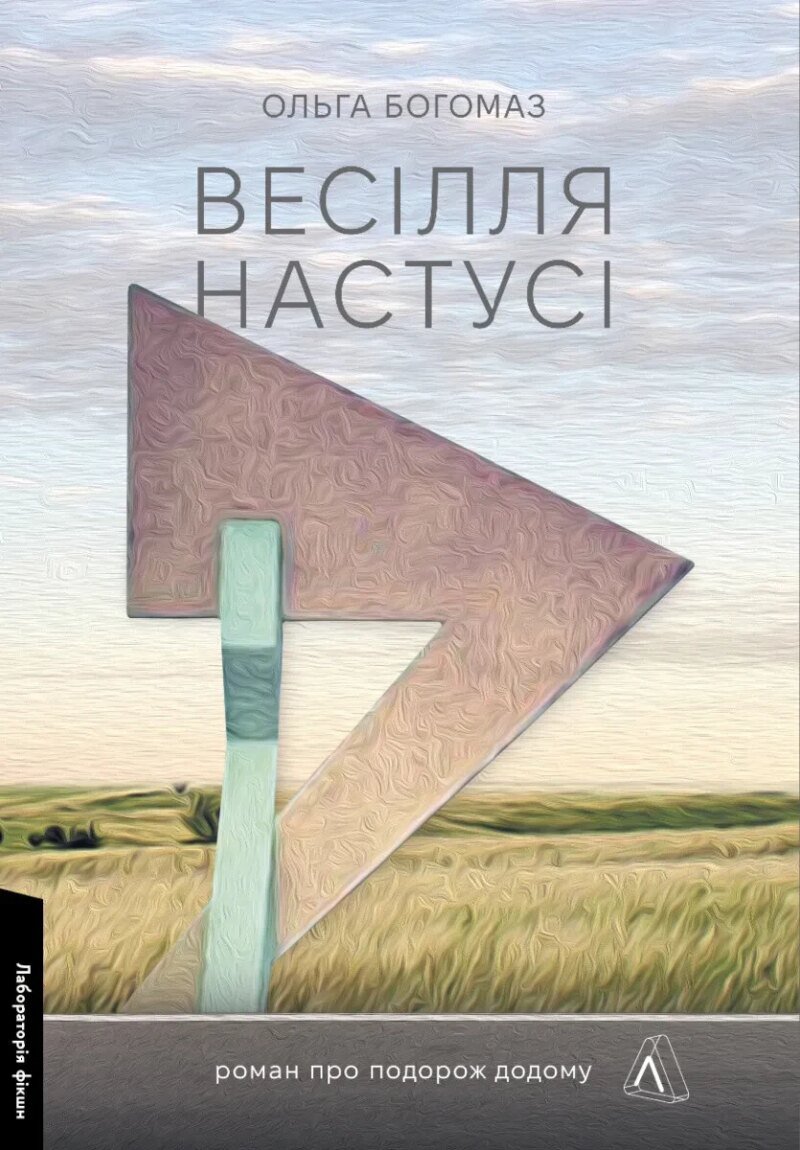 6365783307_kniga-svadba-nastusi
