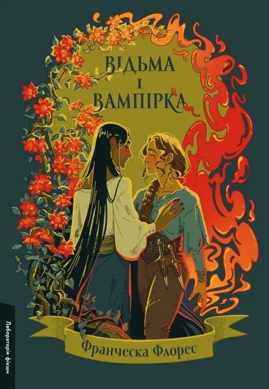6365783308_kniga-vedma-i
