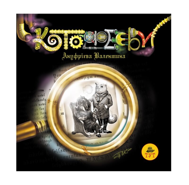 6378410000_kniga-dlya-detej