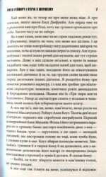 6389009563_kniga-chetyre-sezona