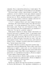 6395713204_kniga-na-lezvii