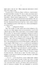 6395713205_kniga-na-lezvii