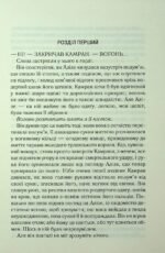 6400107701_kniga-eti-nerazryvnye