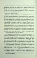 6400107703_kniga-eti-nerazryvnye