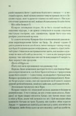 6400107711_kniga-eti-nerazryvnye