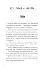 6407252404_kniga-nad-propastyu