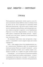 6407252405_kniga-nad-propastyu