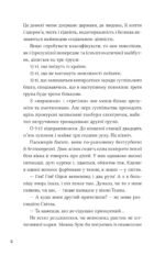 6407252406_kniga-nad-propastyu