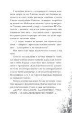 6407252408_kniga-nad-propastyu