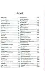 6412768262_kniga-verhom-na