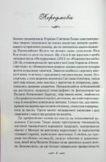 6412769304_kniga-eyo-vyshitaya