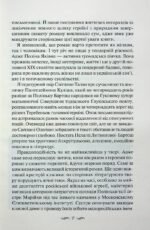 6412769306_kniga-eyo-vyshitaya