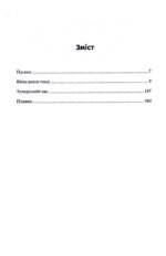 6417384380_kniga-zov-iz