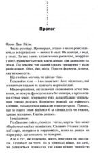 6417384388_kniga-zov-iz