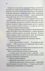 6421127904_kniga-pugovitsy-i