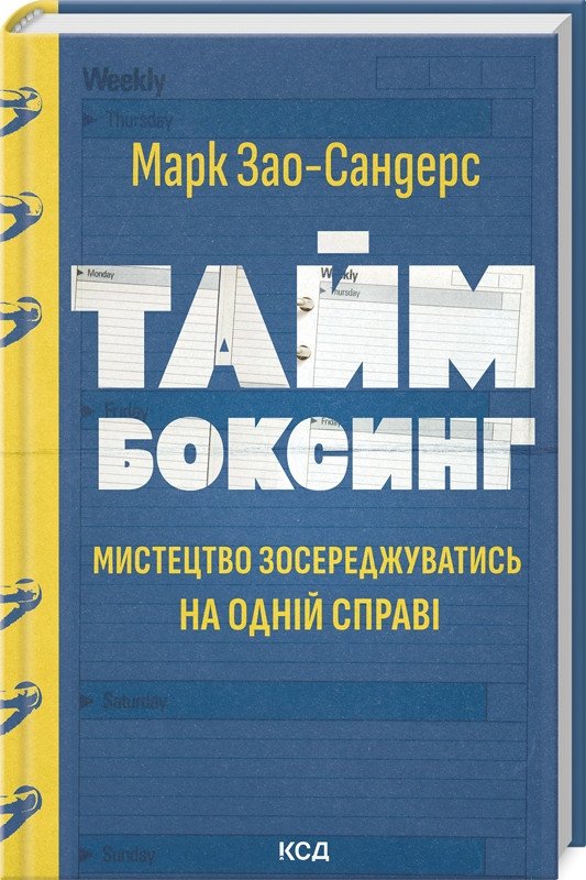 6427862004_kniga-tajmboksing-iskusstvo