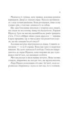 6430765909_kniga-tron-iz