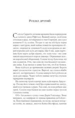 6430766050_kniga-tron-iz